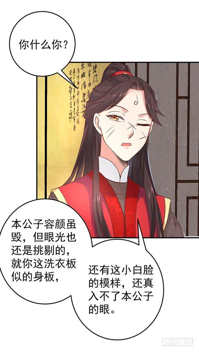 鬼医凤九韩漫全集-非~礼~啊~无删减无遮挡章节图片 