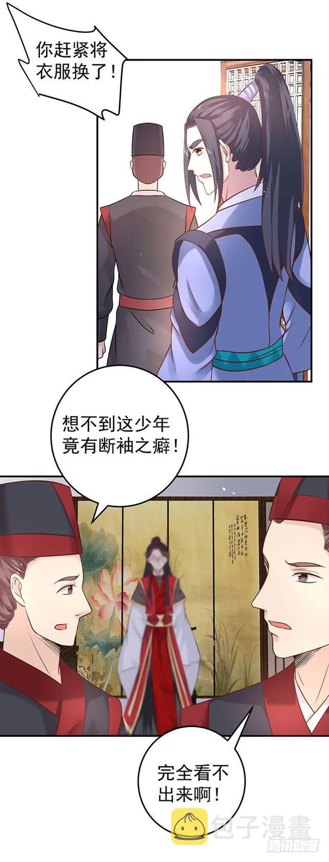 鬼医凤九韩漫全集-非~礼~啊~无删减无遮挡章节图片 