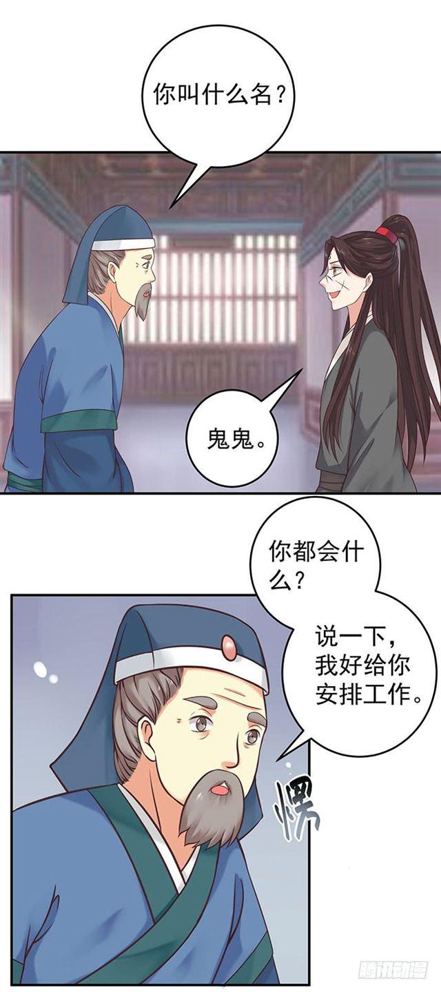 鬼医凤九韩漫全集-非~礼~啊~无删减无遮挡章节图片 