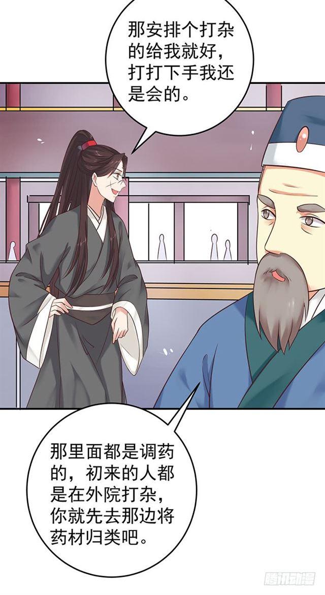 鬼医凤九韩漫全集-非~礼~啊~无删减无遮挡章节图片 