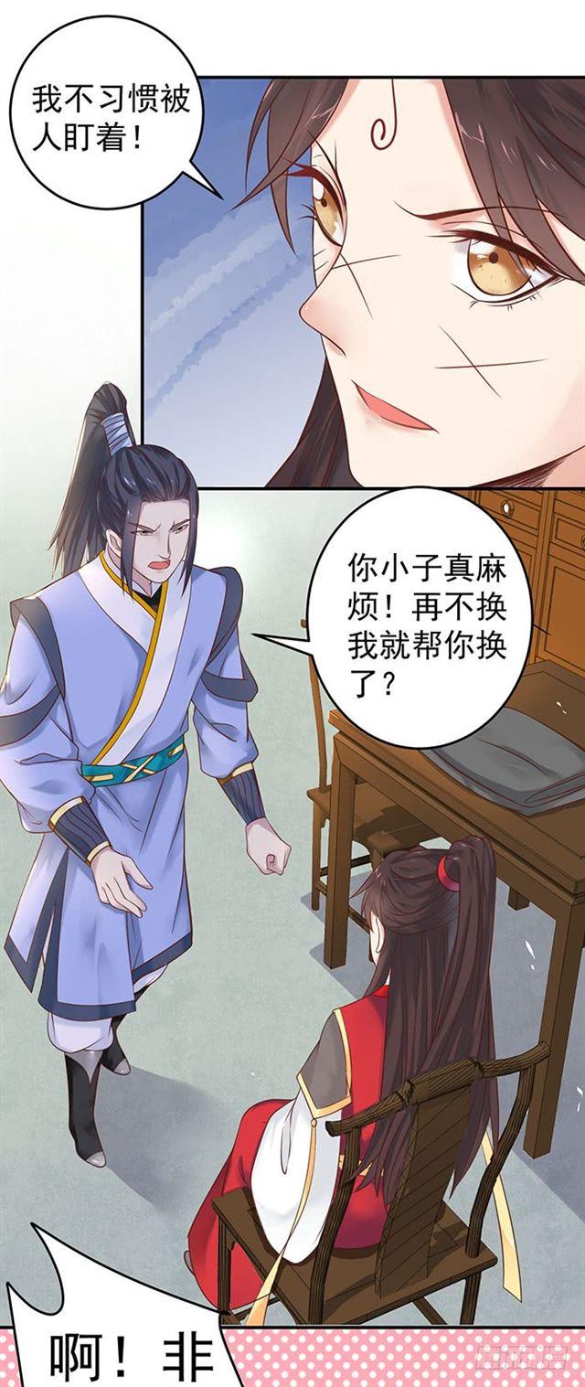 鬼医凤九韩漫全集-非~礼~啊~无删减无遮挡章节图片 