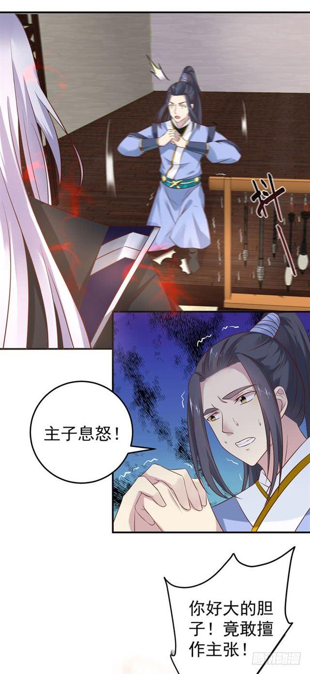 鬼医凤九韩漫全集-阎殿药楼无删减无遮挡章节图片 