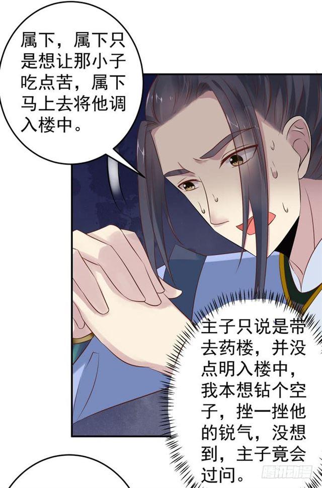 鬼医凤九韩漫全集-阎殿药楼无删减无遮挡章节图片 