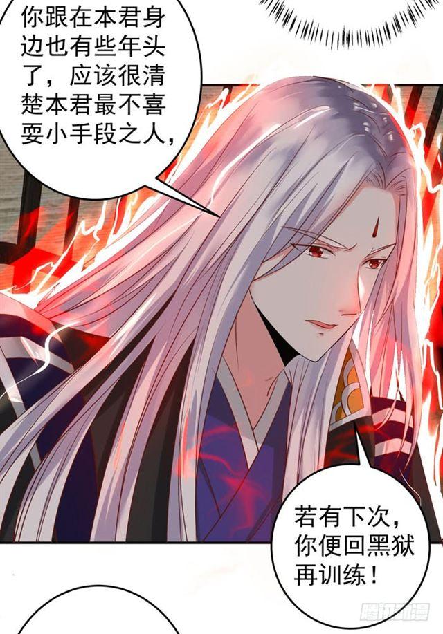 鬼医凤九韩漫全集-阎殿药楼无删减无遮挡章节图片 