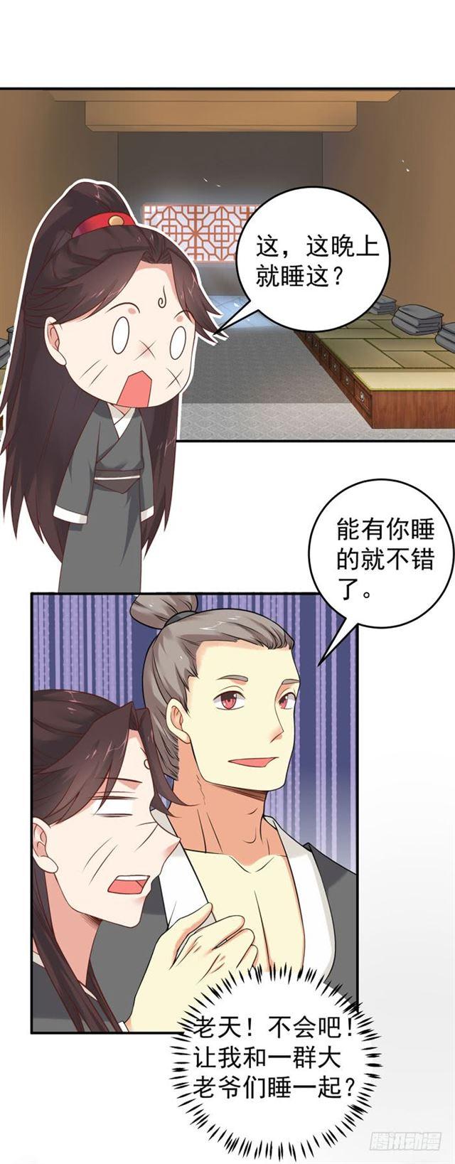 鬼医凤九韩漫全集-阎殿药楼无删减无遮挡章节图片 