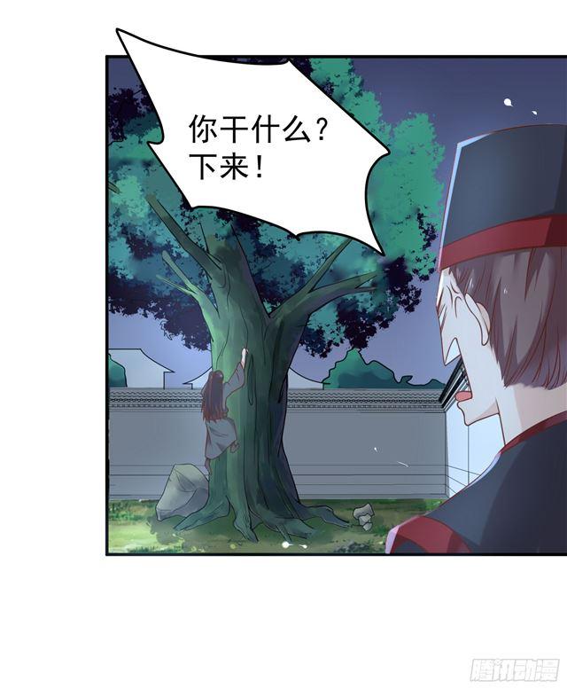 鬼医凤九韩漫全集-阎殿药楼无删减无遮挡章节图片 