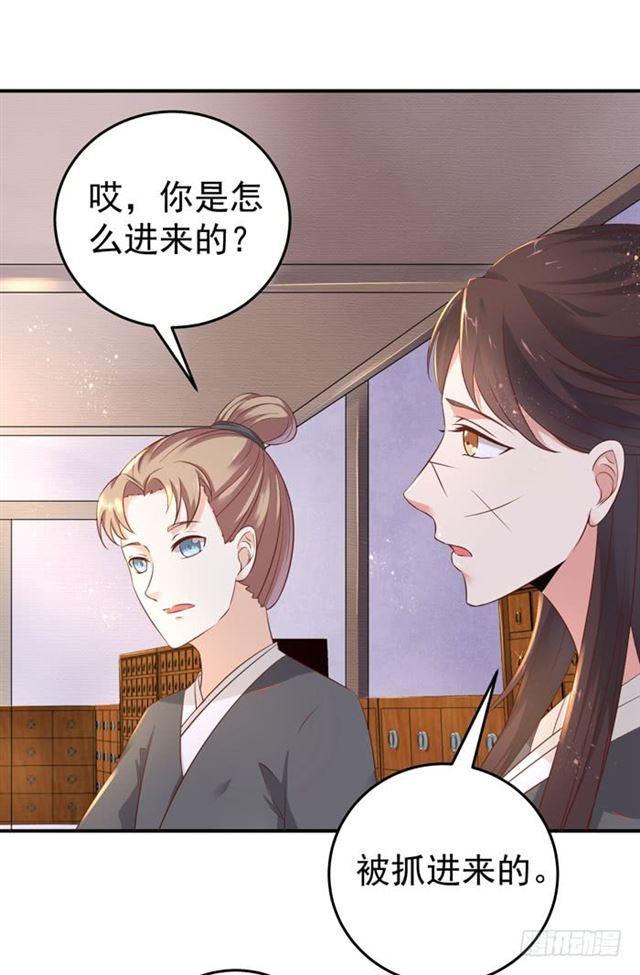 鬼医凤九韩漫全集-阎殿药楼无删减无遮挡章节图片 