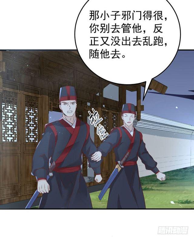 鬼医凤九韩漫全集-阎殿药楼无删减无遮挡章节图片 