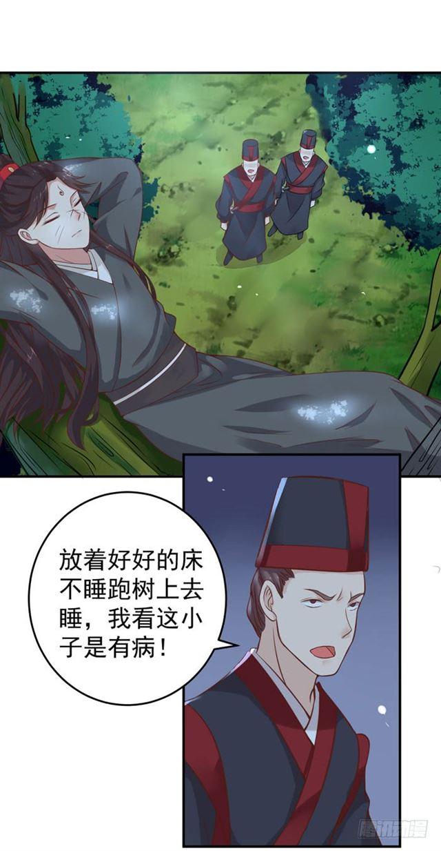 鬼医凤九韩漫全集-阎殿药楼无删减无遮挡章节图片 