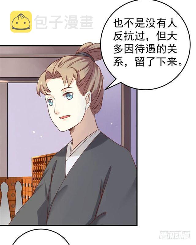 鬼医凤九韩漫全集-阎殿药楼无删减无遮挡章节图片 