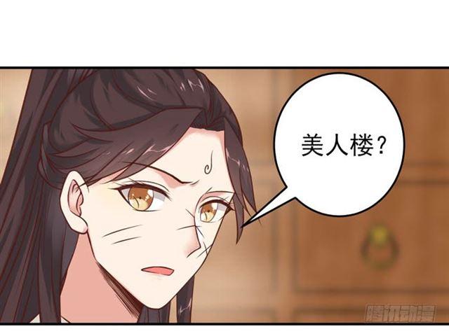 鬼医凤九韩漫全集-阎殿药楼无删减无遮挡章节图片 