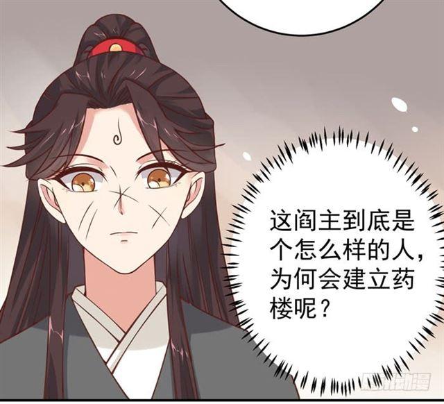 鬼医凤九韩漫全集-阎殿药楼无删减无遮挡章节图片 