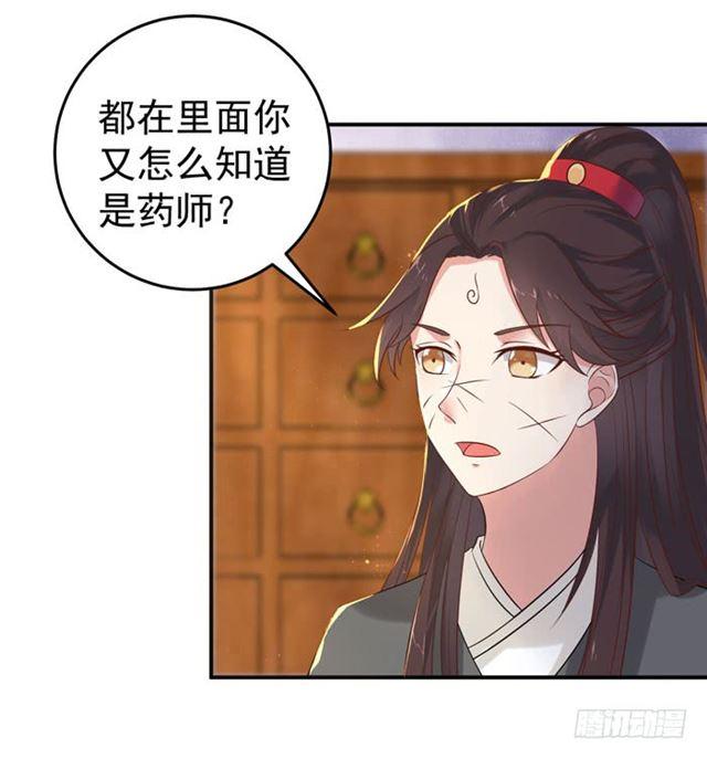 鬼医凤九韩漫全集-阎殿药楼无删减无遮挡章节图片 