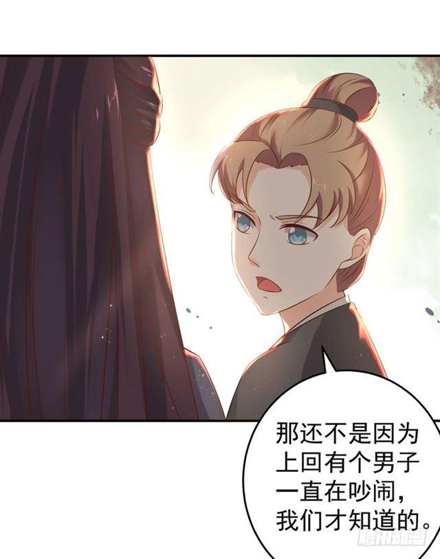 鬼医凤九韩漫全集-阎殿药楼无删减无遮挡章节图片 