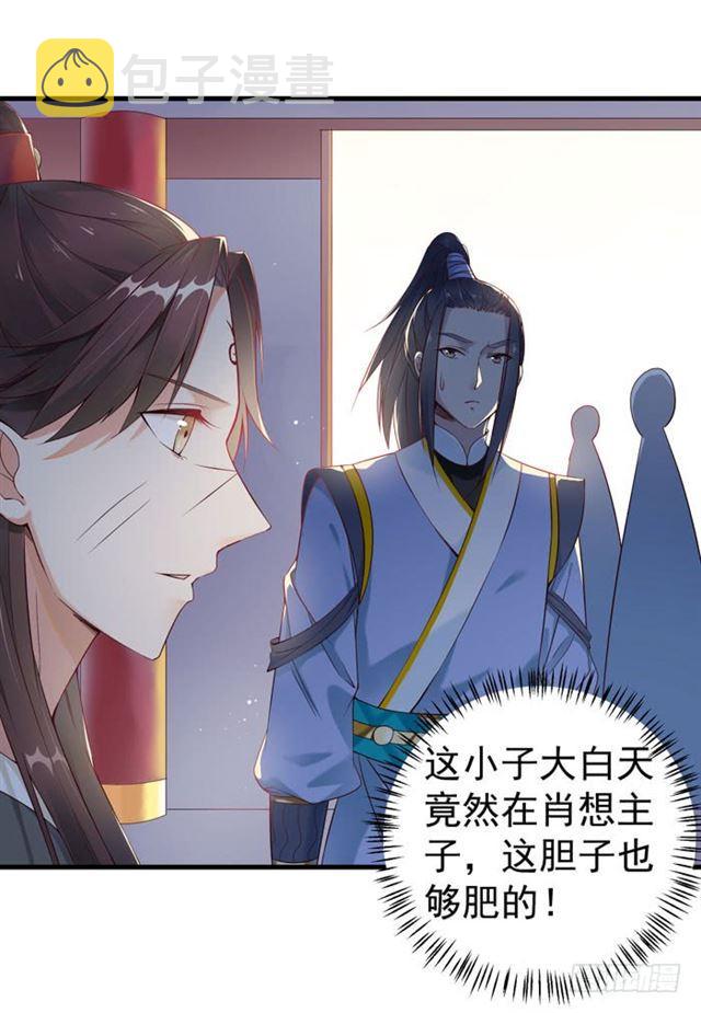 鬼医凤九韩漫全集-不举是病无删减无遮挡章节图片 