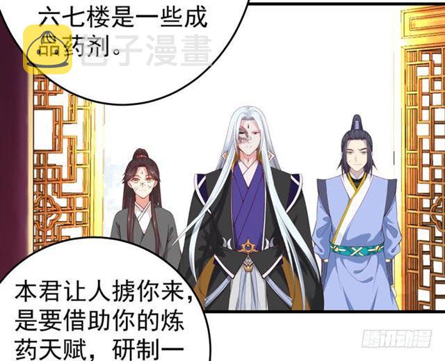 鬼医凤九韩漫全集-不举是病无删减无遮挡章节图片 