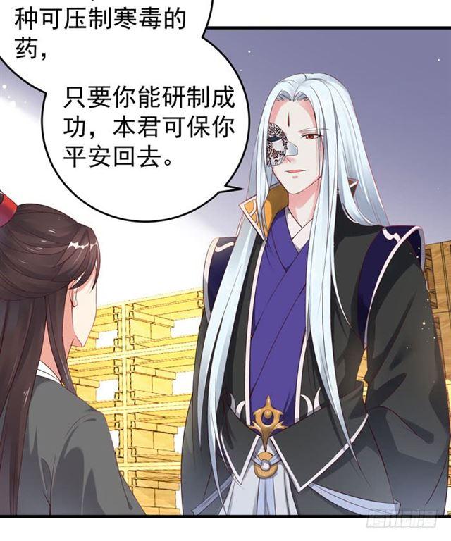 鬼医凤九韩漫全集-不举是病无删减无遮挡章节图片 