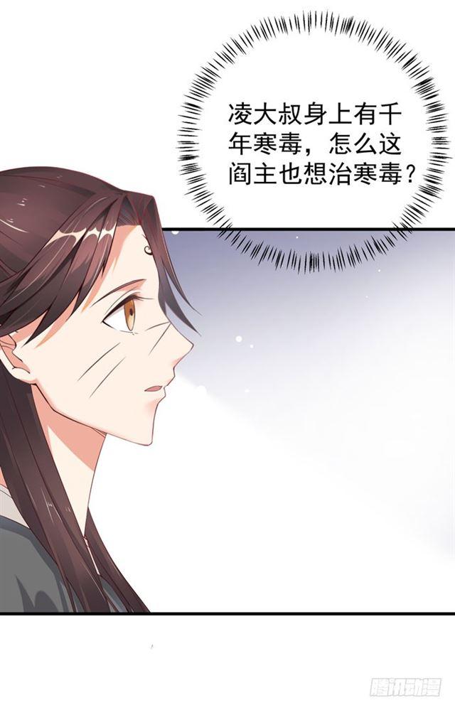鬼医凤九韩漫全集-不举是病无删减无遮挡章节图片 