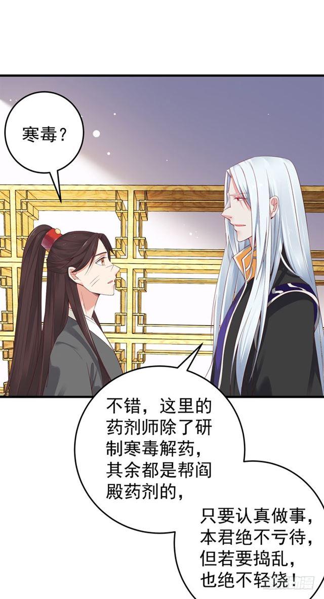 鬼医凤九韩漫全集-不举是病无删减无遮挡章节图片 