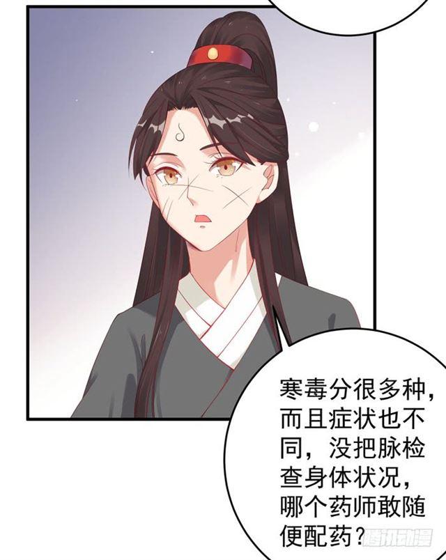 鬼医凤九韩漫全集-不举是病无删减无遮挡章节图片 