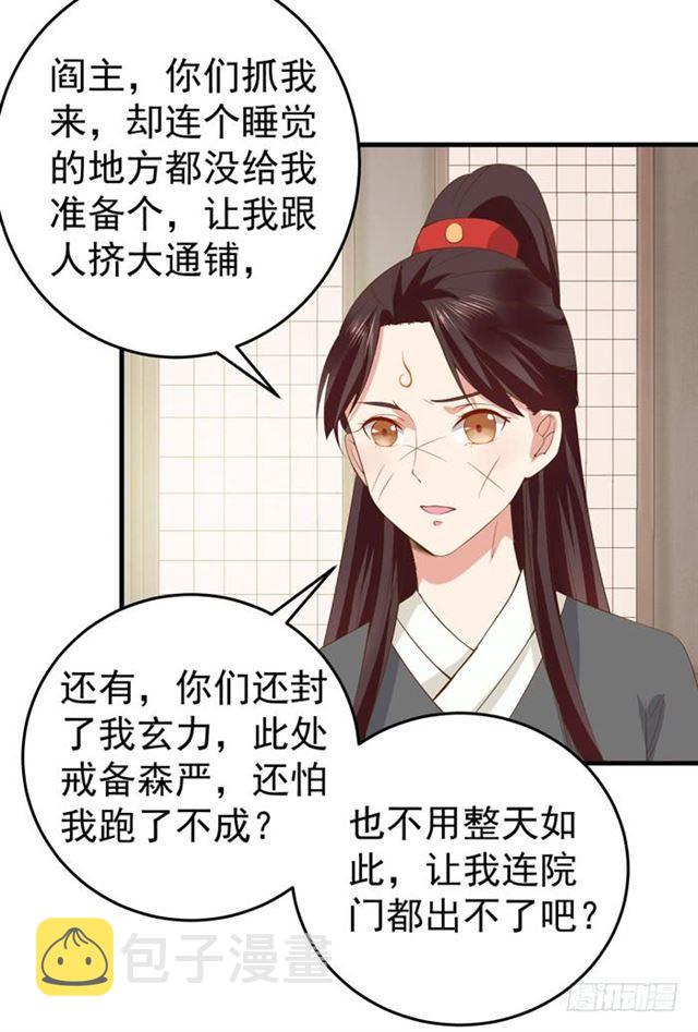 鬼医凤九韩漫全集-不举是病无删减无遮挡章节图片 