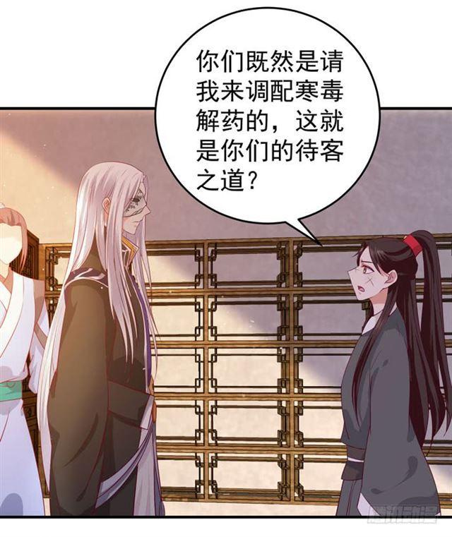 鬼医凤九韩漫全集-不举是病无删减无遮挡章节图片 