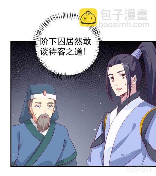 鬼医凤九韩漫全集-不举是病无删减无遮挡章节图片 