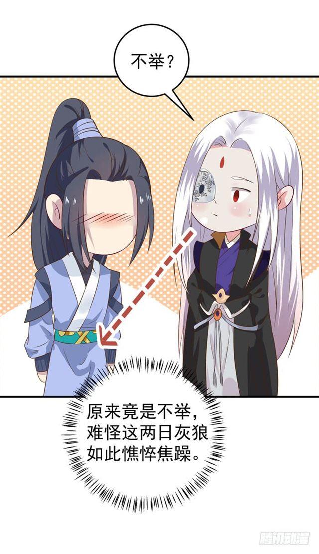 鬼医凤九韩漫全集-不举是病无删减无遮挡章节图片 