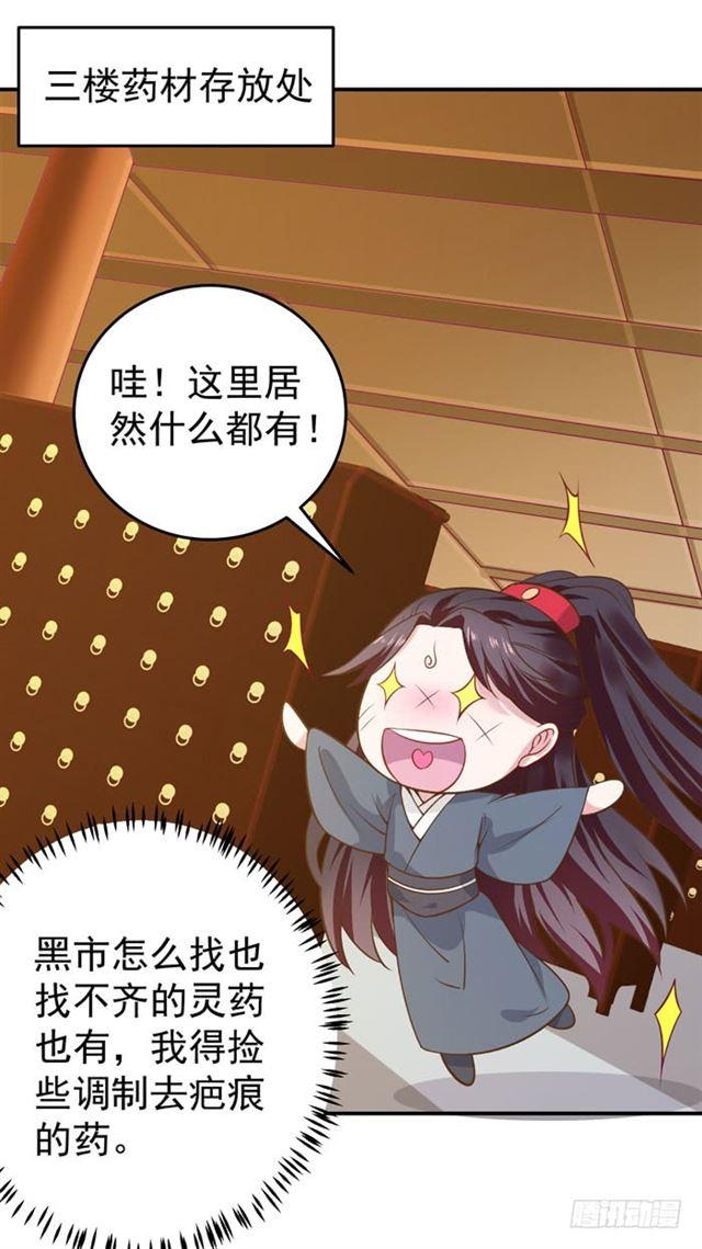 鬼医凤九韩漫全集-不举是病无删减无遮挡章节图片 