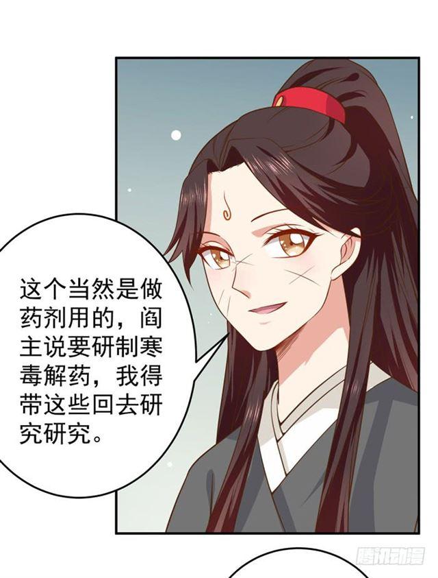 鬼医凤九韩漫全集-不举是病无删减无遮挡章节图片 