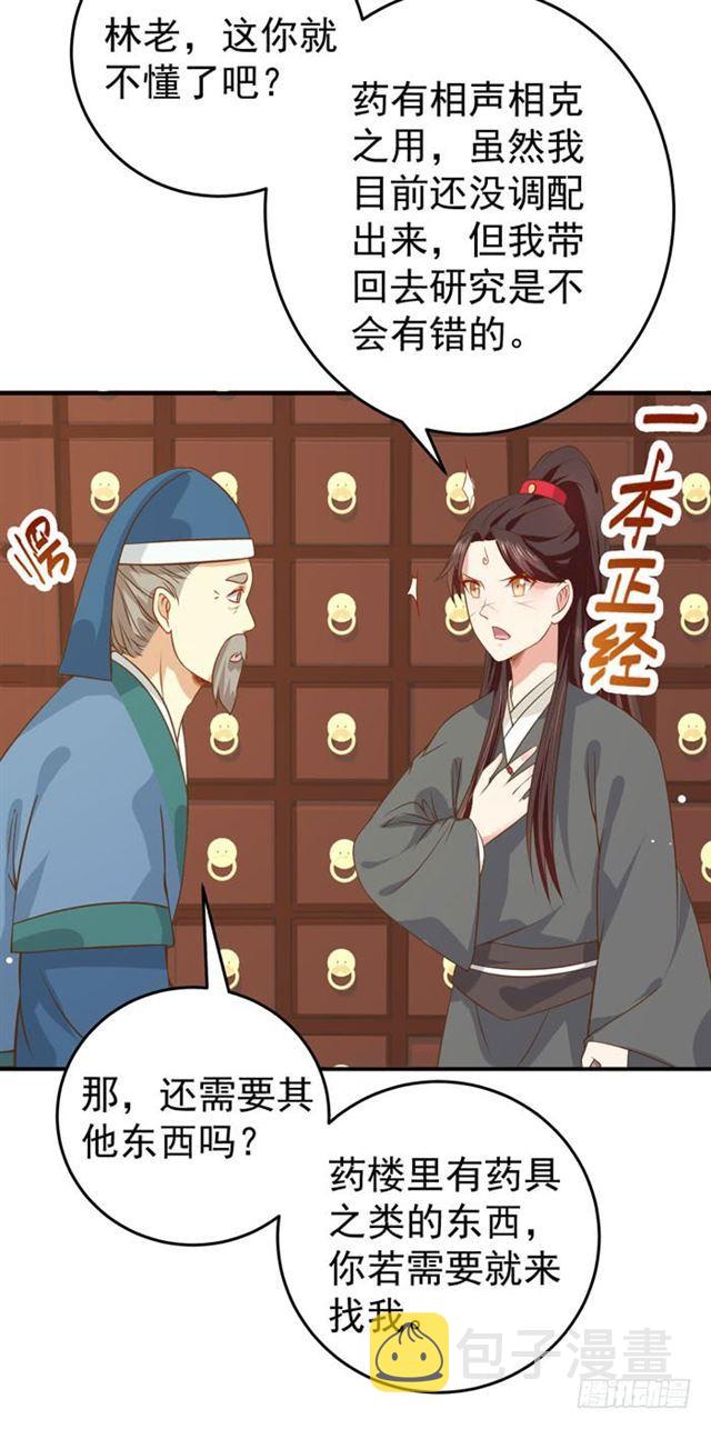 鬼医凤九韩漫全集-不举是病无删减无遮挡章节图片 