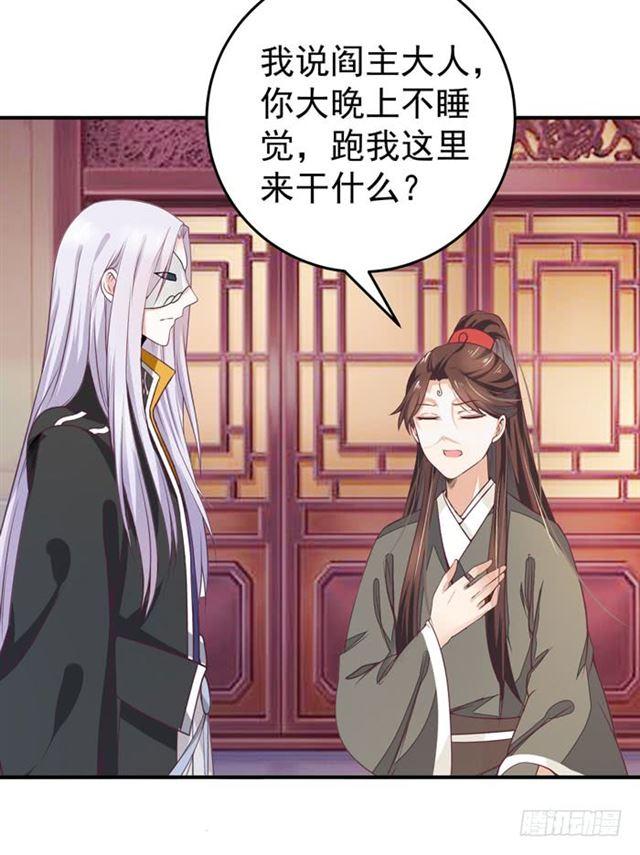 鬼医凤九韩漫全集-阎主脸红惹无删减无遮挡章节图片 