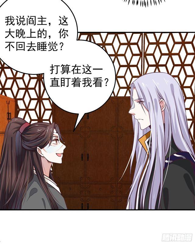 鬼医凤九韩漫全集-阎主脸红惹无删减无遮挡章节图片 