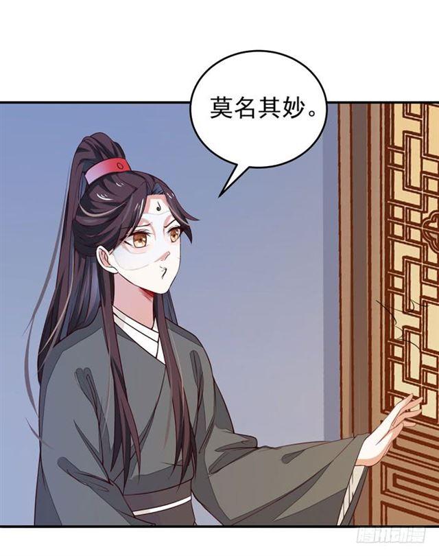 鬼医凤九韩漫全集-阎主脸红惹无删减无遮挡章节图片 