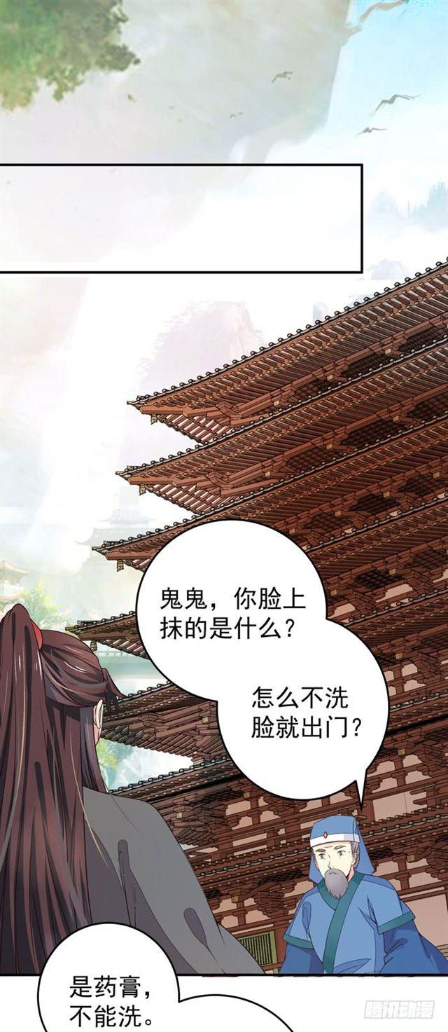 鬼医凤九韩漫全集-阎主脸红惹无删减无遮挡章节图片 