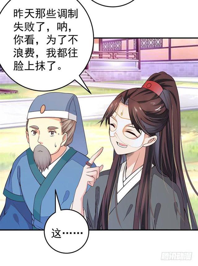 鬼医凤九韩漫全集-阎主脸红惹无删减无遮挡章节图片 