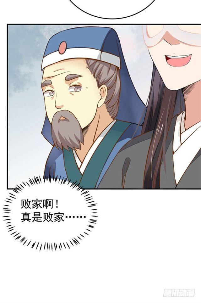 鬼医凤九韩漫全集-阎主脸红惹无删减无遮挡章节图片 