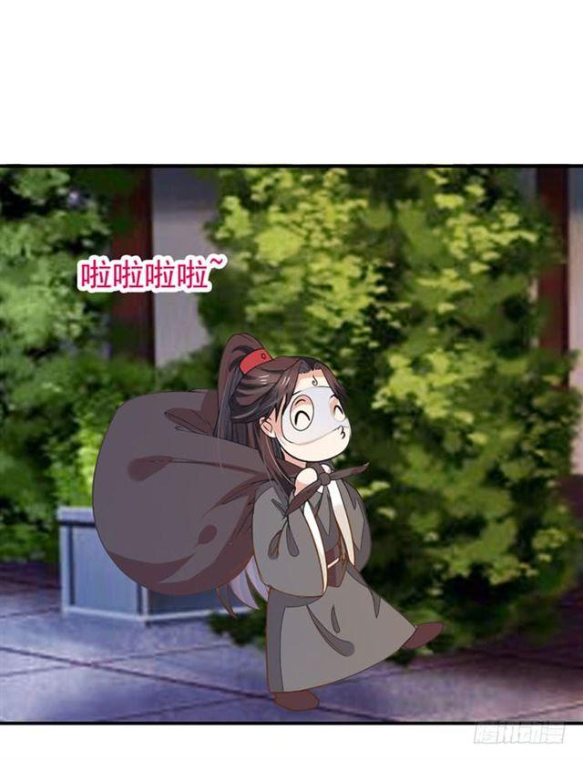 鬼医凤九韩漫全集-阎主脸红惹无删减无遮挡章节图片 