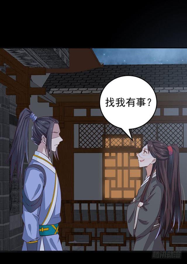 鬼医凤九韩漫全集-阎主脸红惹无删减无遮挡章节图片 