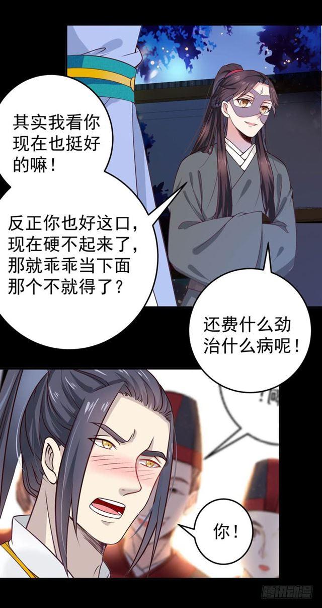 鬼医凤九韩漫全集-阎主脸红惹无删减无遮挡章节图片 
