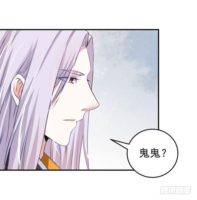 鬼医凤九韩漫全集-阎主脸红惹无删减无遮挡章节图片 
