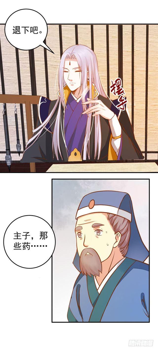 鬼医凤九韩漫全集-阎主脸红惹无删减无遮挡章节图片 