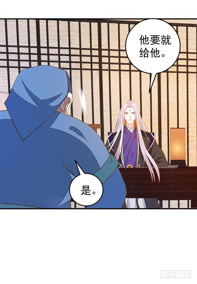 鬼医凤九韩漫全集-阎主脸红惹无删减无遮挡章节图片 