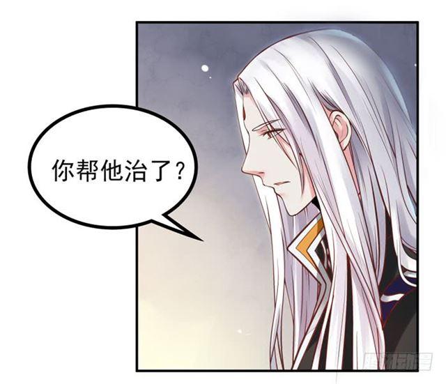 鬼医凤九韩漫全集-脱了？脱了！无删减无遮挡章节图片 