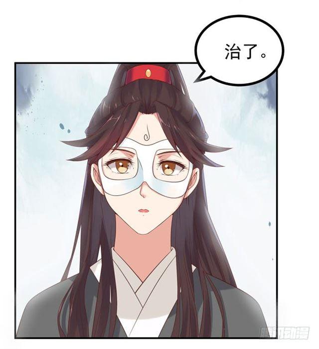鬼医凤九韩漫全集-脱了？脱了！无删减无遮挡章节图片 