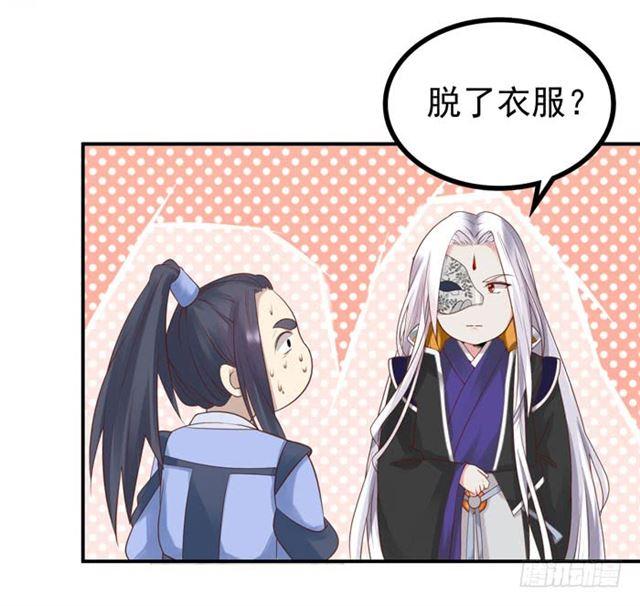 鬼医凤九韩漫全集-脱了？脱了！无删减无遮挡章节图片 