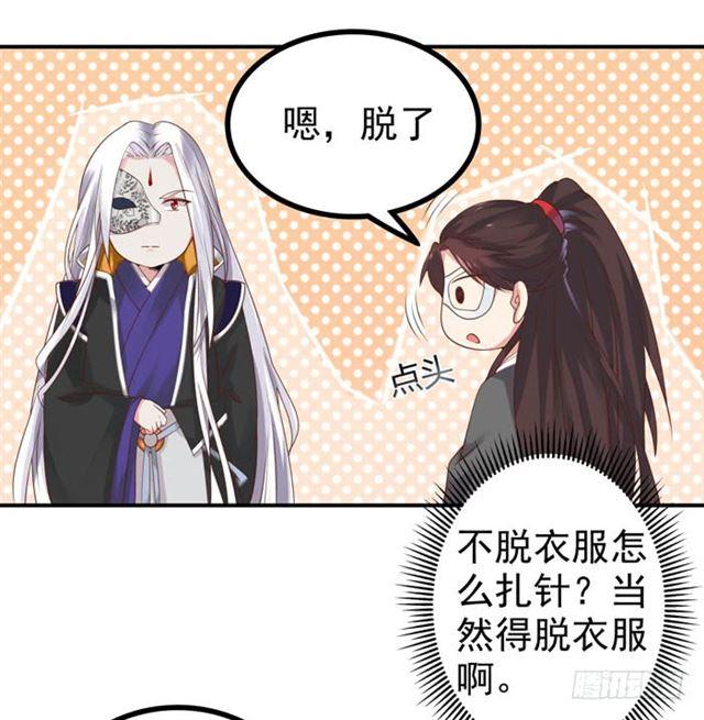 鬼医凤九韩漫全集-脱了？脱了！无删减无遮挡章节图片 