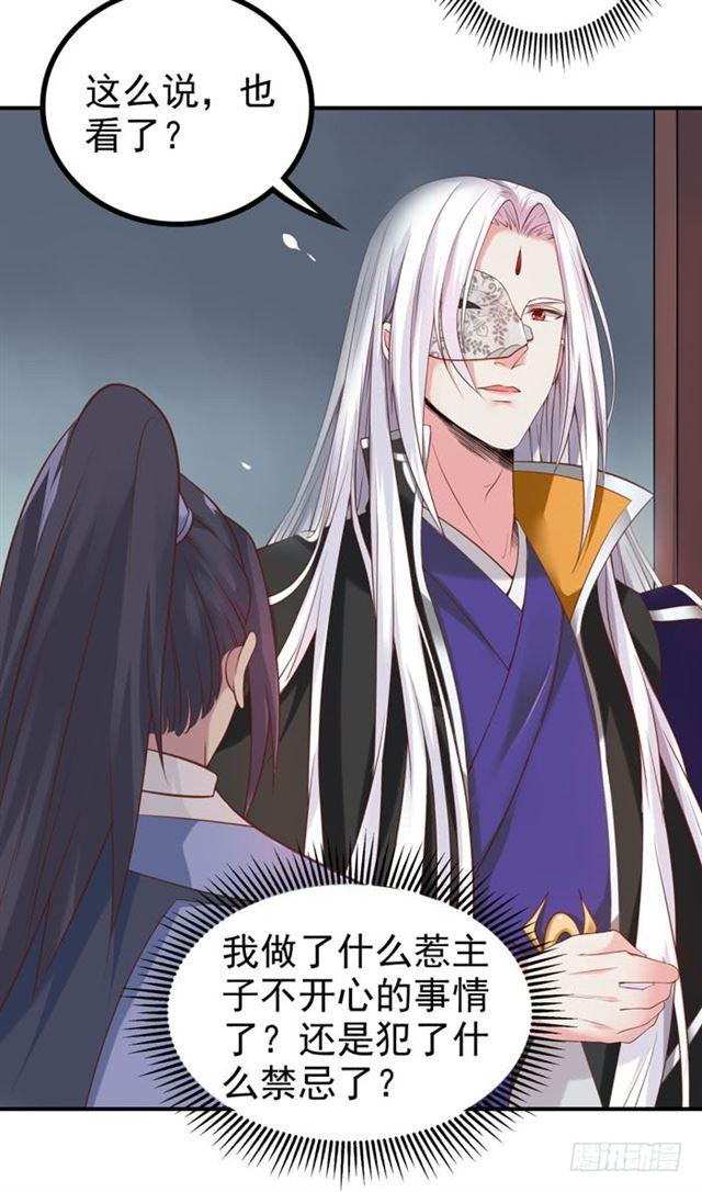 鬼医凤九韩漫全集-脱了？脱了！无删减无遮挡章节图片 