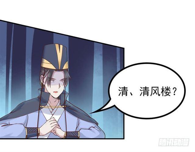 鬼医凤九韩漫全集-脱了？脱了！无删减无遮挡章节图片 