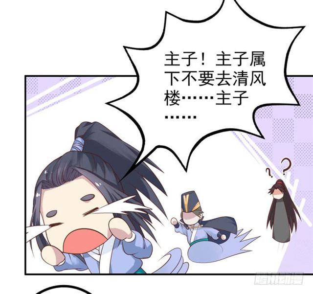 鬼医凤九韩漫全集-脱了？脱了！无删减无遮挡章节图片 